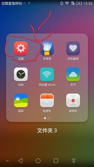 华为手机小 怎么关