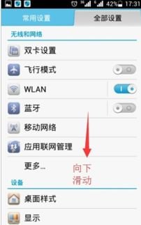 华为手机编码怎么定位