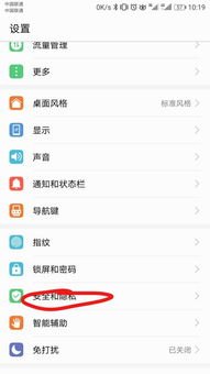华为手机怎么找回截图