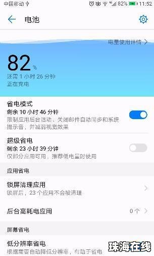 华为手机怎么设置泰语