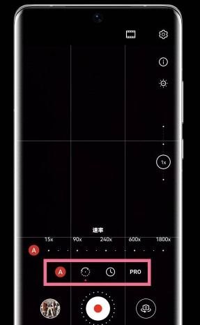 华为手机怎么拍摄延时