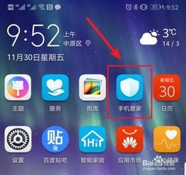 华为手机怎么关掉系统