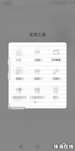 华为手机怎么深度清洁