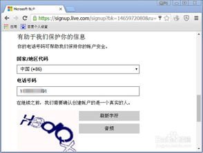 华为手机怎么认证软件