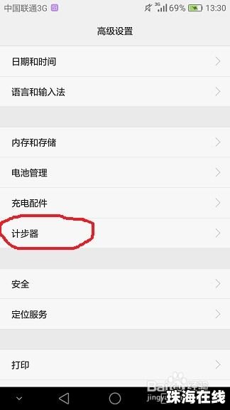 华为手机怎么查备注