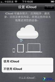 华为手机icloud怎么设置
