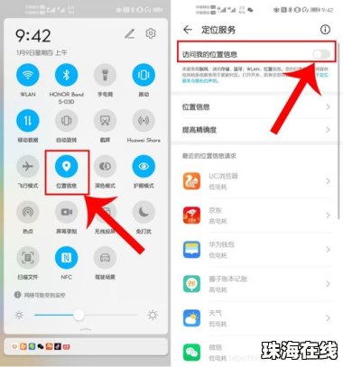 华为手机几点怎么设置