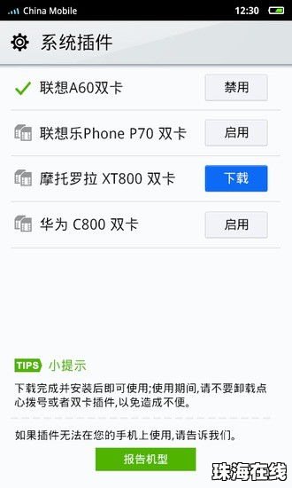 华为手机怎么加入插件 华为手机怎么加入插件