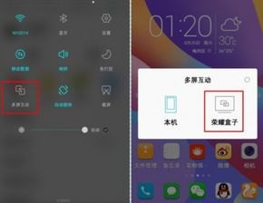 华为手机怎么收电视 华为手机怎么收电视
