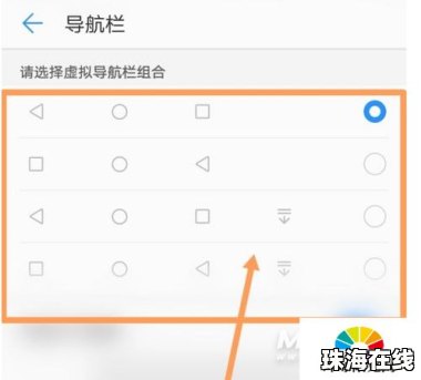 华为手机怎么往后退