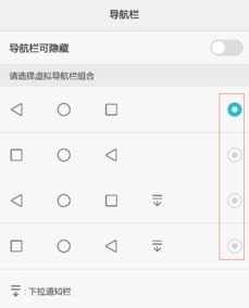 华为手机怎么往后退