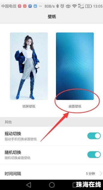 华为手机gif怎么保存
