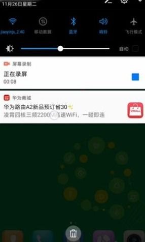 华为手机资讯怎么删掉