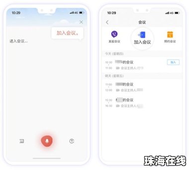 华为手机怎么安装welink