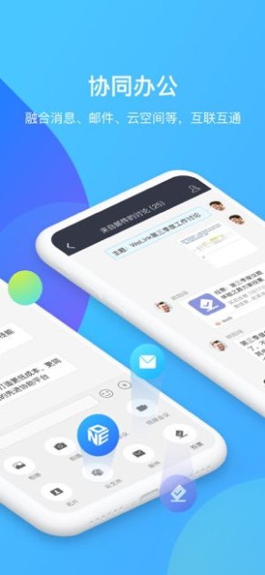 华为手机怎么安装welink
