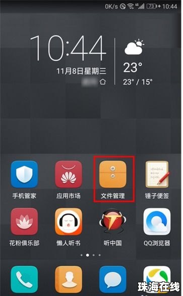 华为手机怎么下载使命
