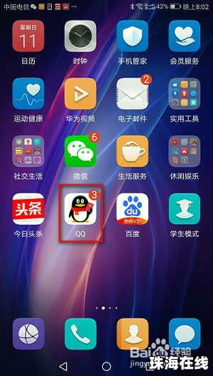 使用华为手机怎么截图