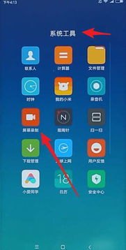 华为手机怎么开录