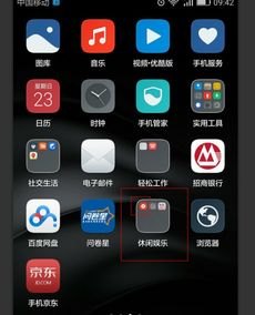 华为手机怎么开录