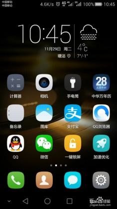 华为手机怎么虚拟流量