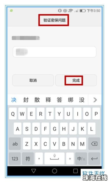 华为手机怎么重置针孔