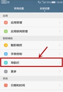 华为手机怎么没有返回