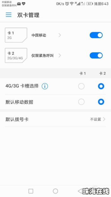 华为手机怎么检查信号