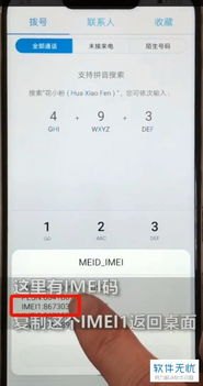 华为怎么查看手机保修