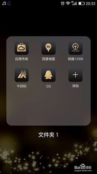 华为手机怎么互换分屏