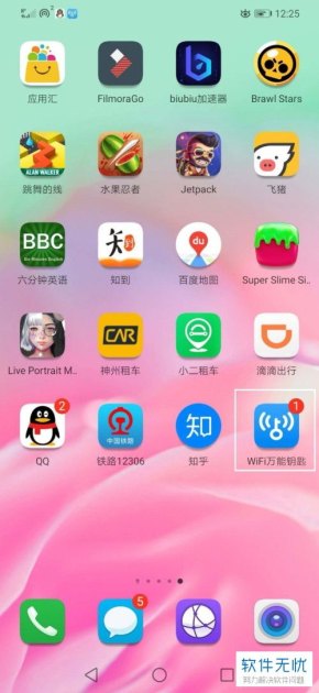 华为手机怎么加车钥匙 华为手机怎么加车钥匙