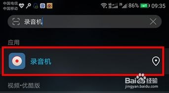 华为手机怎么录音来电