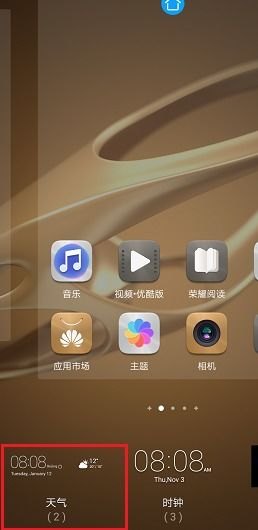 华为手机怎么屏幕 天气