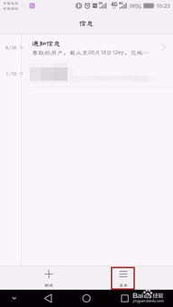 华为手机怎么删除设置 华为手机怎么删除设置