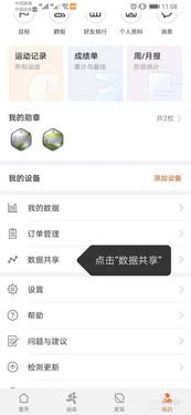 华为手机怎么多账户