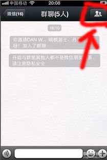 华为手机怎么群聊视频