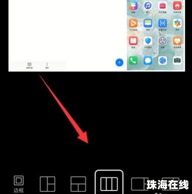 华为手机怎么用拼图