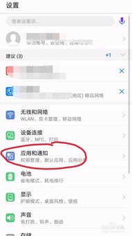 华为手机分身怎么解除