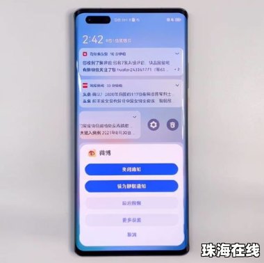 华为手机怎么减少广告