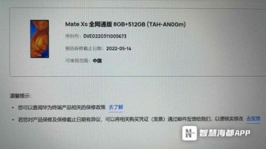 华为手机维修怎么支付