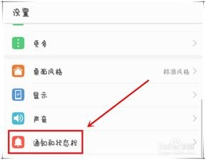 华为手机怎么屏蔽红点 华为手机怎么屏蔽红点