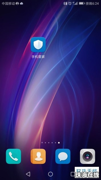 华为手机怎么屏蔽红点 华为手机怎么屏蔽红点