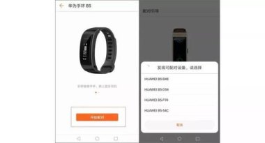 华为手机怎么添加手环