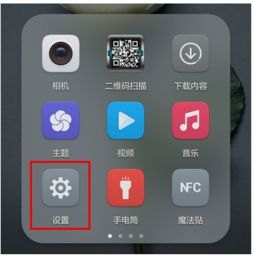 华为手机大怎么缩小