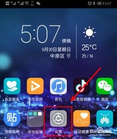 华为手机怎么多屏?