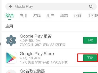 华为手机怎么用Googleplay