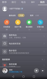 华为手机怎么导歌