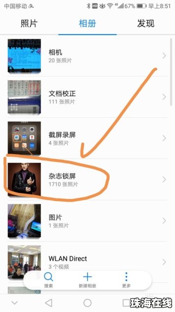华为手机怎么共享打印
