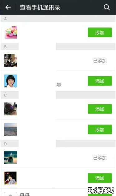 华为手机同步怎么消去