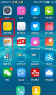 华为手机怎么安装不到