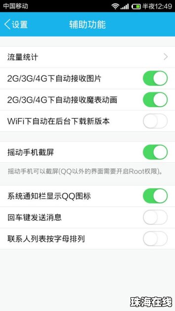 华为手机怎么下载扣扣